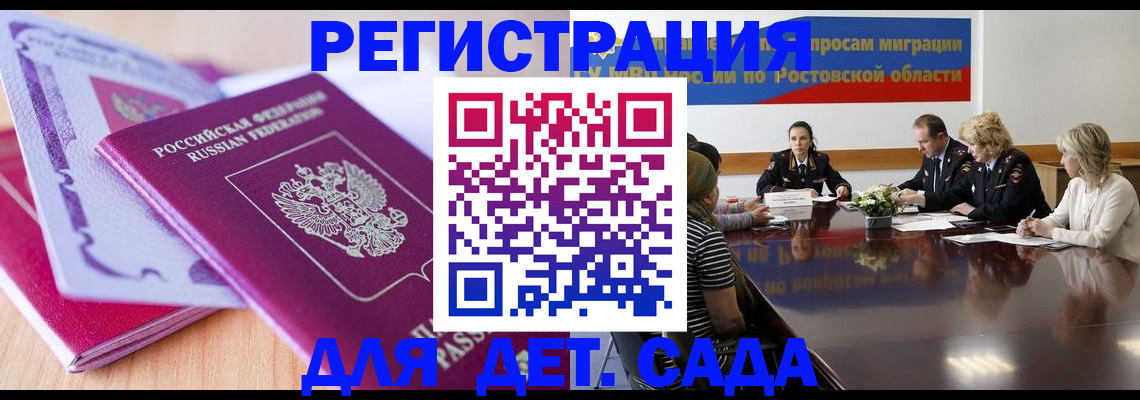 прописка для военкомата в Ставропольском крае