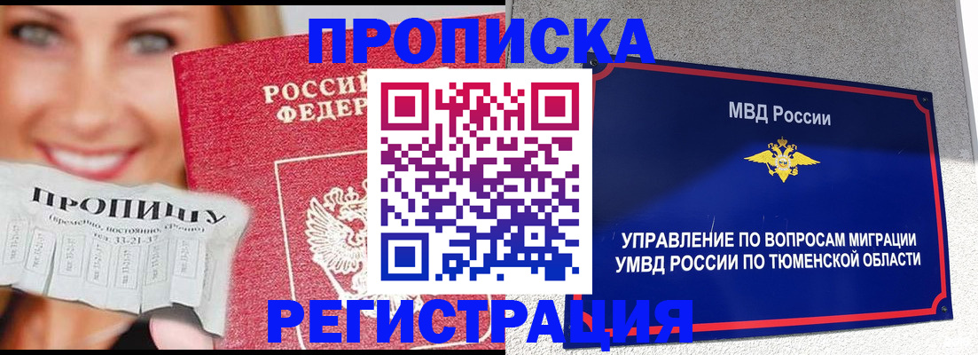 временная регистрация 2025 в Ставропольском крае