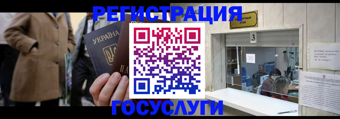 прописка штамп в Ставропольском крае