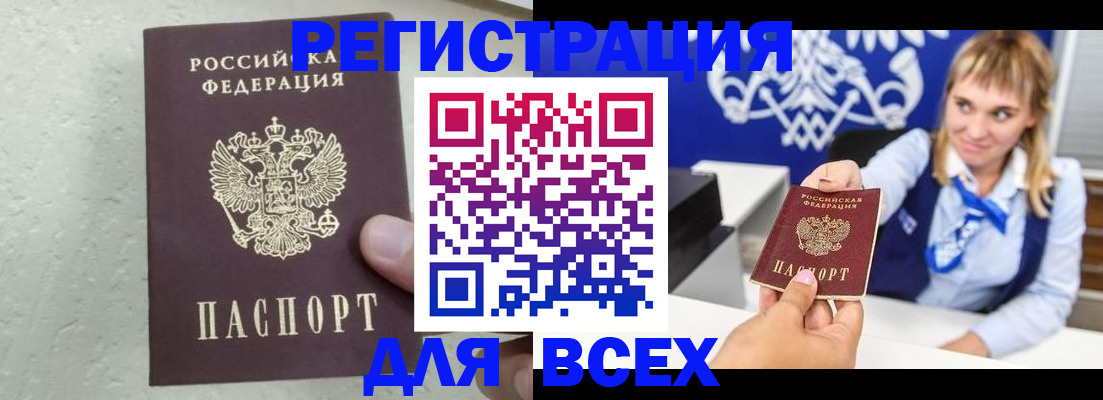 временная регистрация гарантия в Ставропольском крае