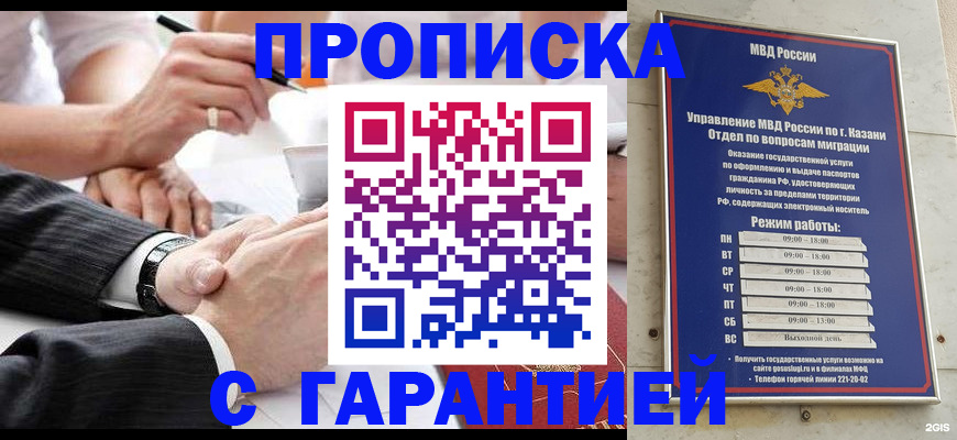 прописка законно в Ставропольском крае