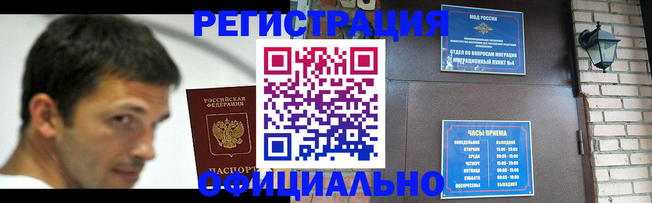 прописка штамп в Ставропольском крае