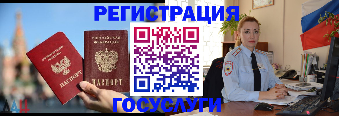 миграционный учет в Ставропольском крае