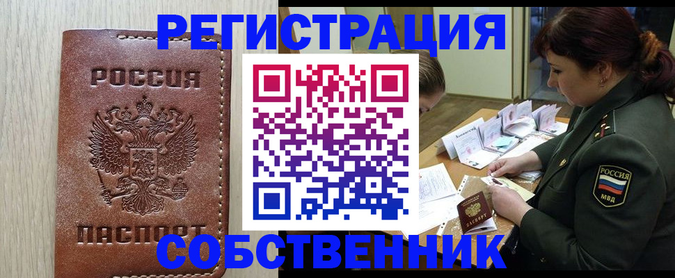 временная регистрация поиск в Ставропольском крае