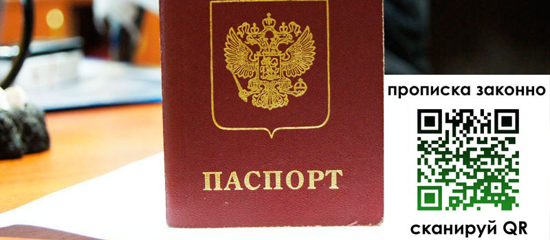 в Ставропольском крае height= регистрация в Ставропольском крае